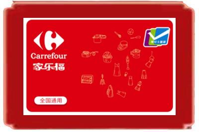 金林区烟酒回收家乐福超市卡.jpg