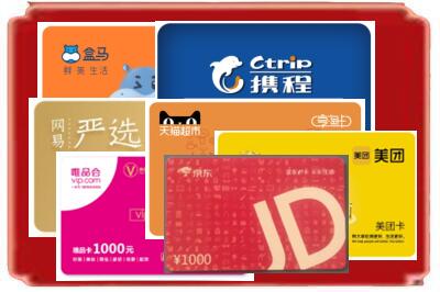 金林区烟酒回收网店购物卡.jpg